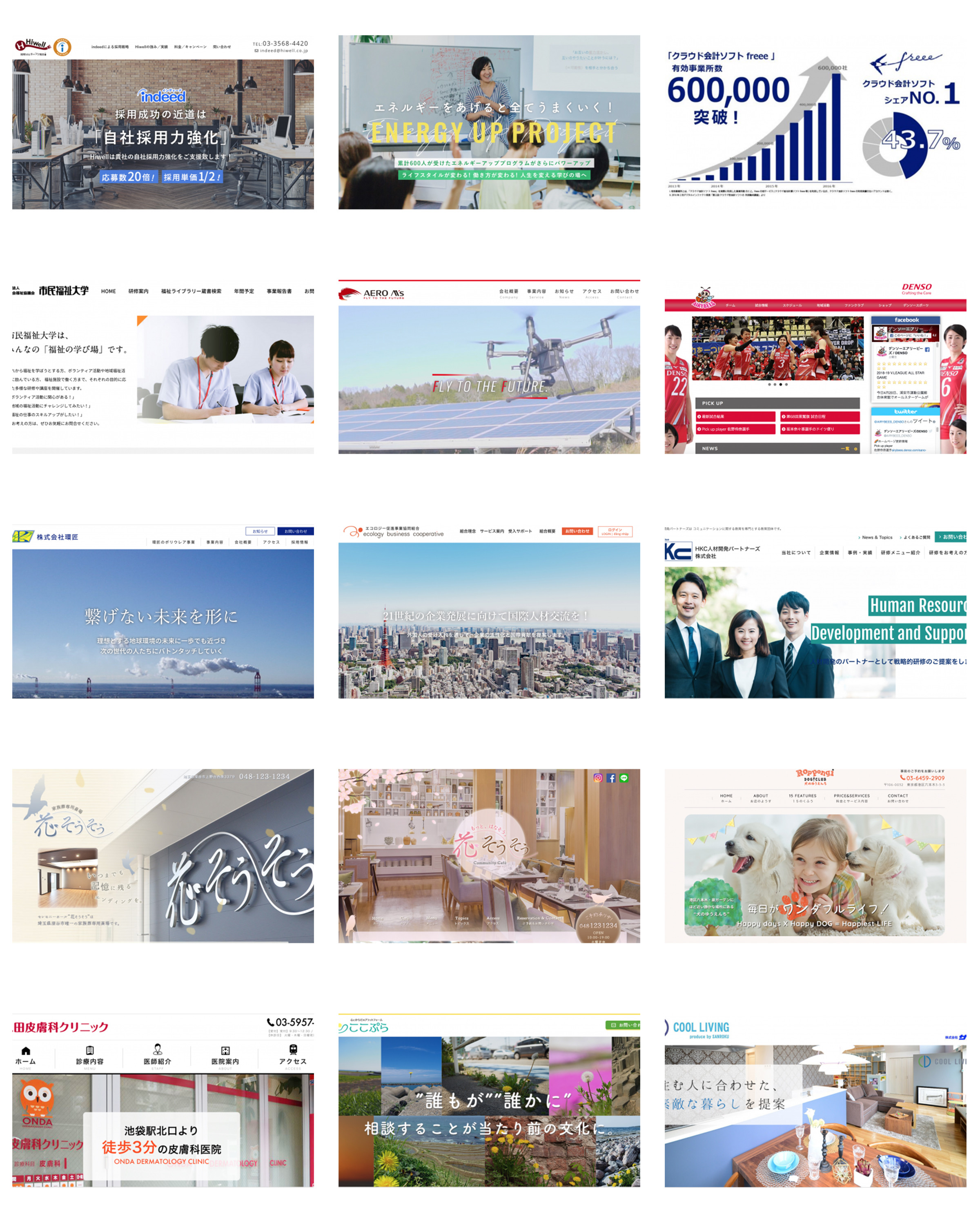 株式会社ウィズプロデュース - 制作例 - {(2 + 1)}ページ目