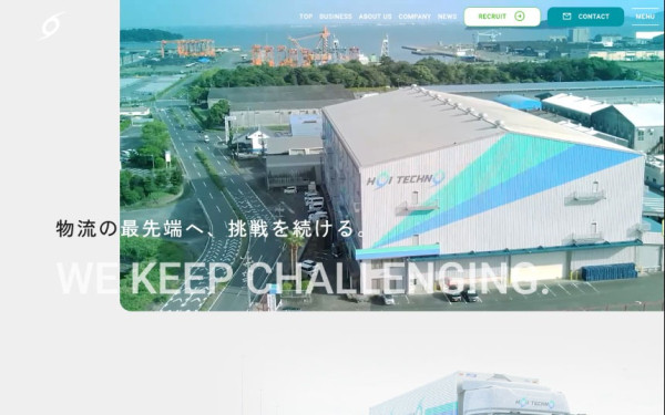 ホイテクノ物流 株式会社 様