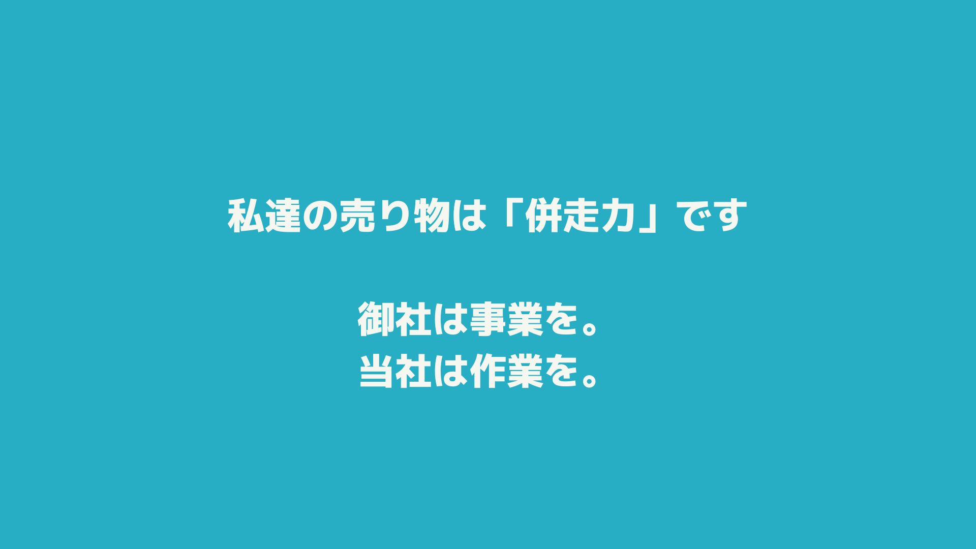 FORCE-R株式会社 - ECモールコンサルティング資料 - {(16 + 1)}ページ目