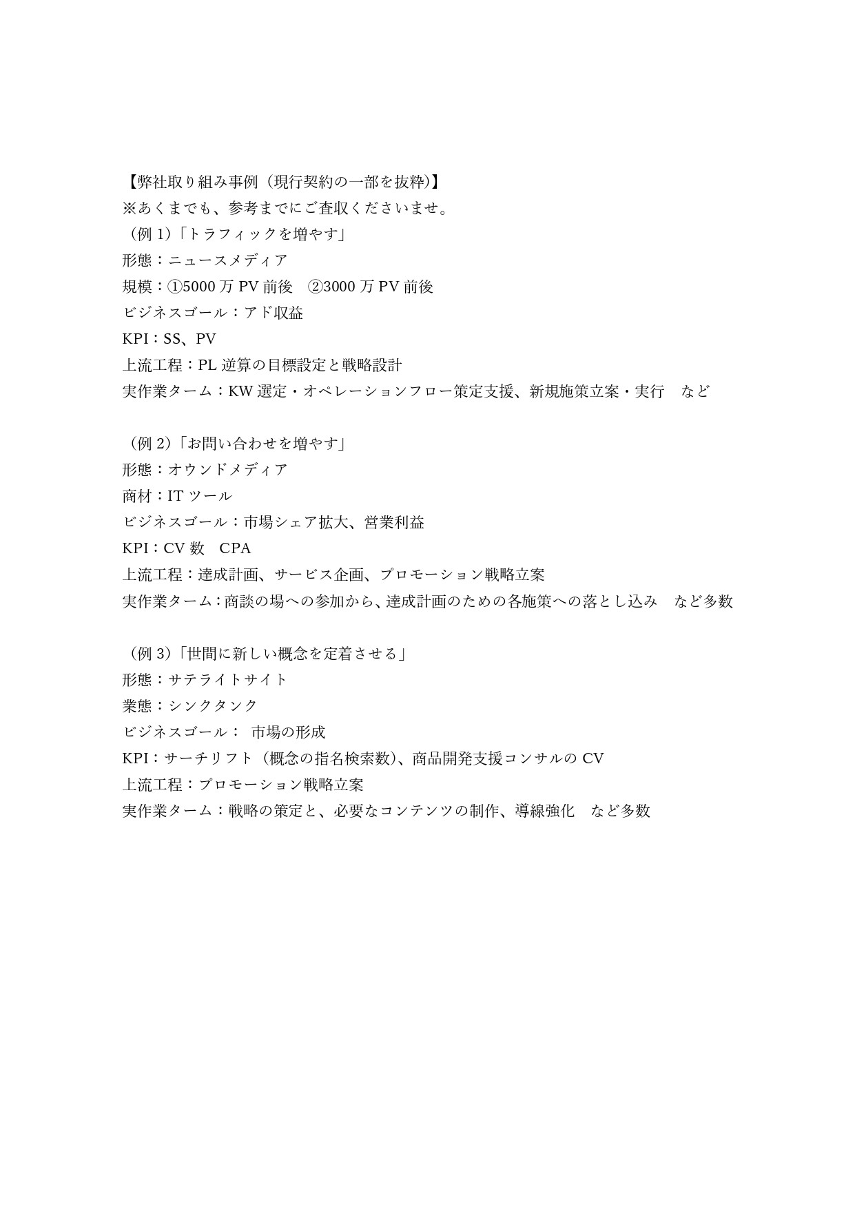 株式会社unravel（アンラベル） - ご挨拶資料_株式会社unravel - {(5 + 1)}ページ目