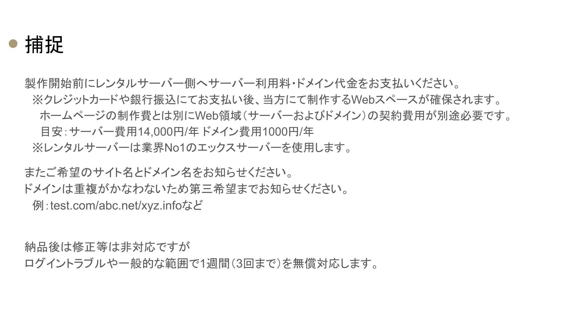 合同会社Jima - サービス紹介資料 - {(5 + 1)}ページ目