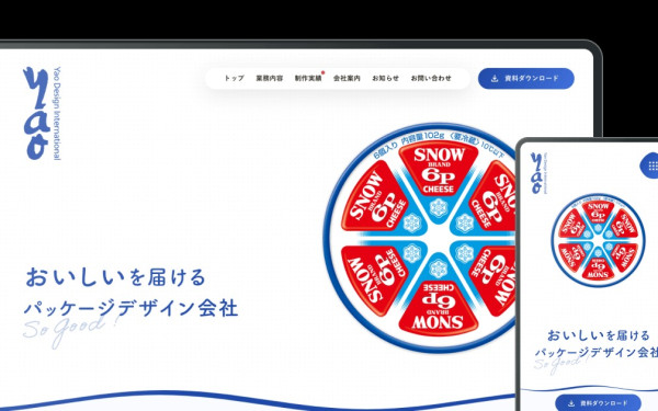YAOデザインインターナショナル コーポレートサイト