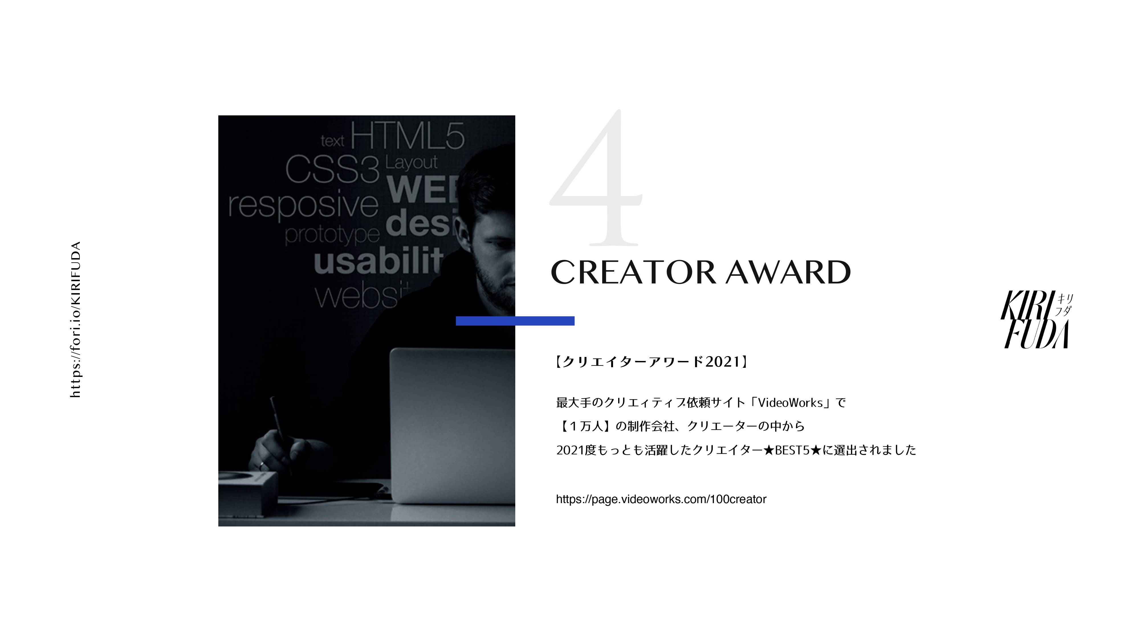 株式会社 フーラ クリエイティブ ジャパン - カンパニープロフィール - {(4 + 1)}ページ目
