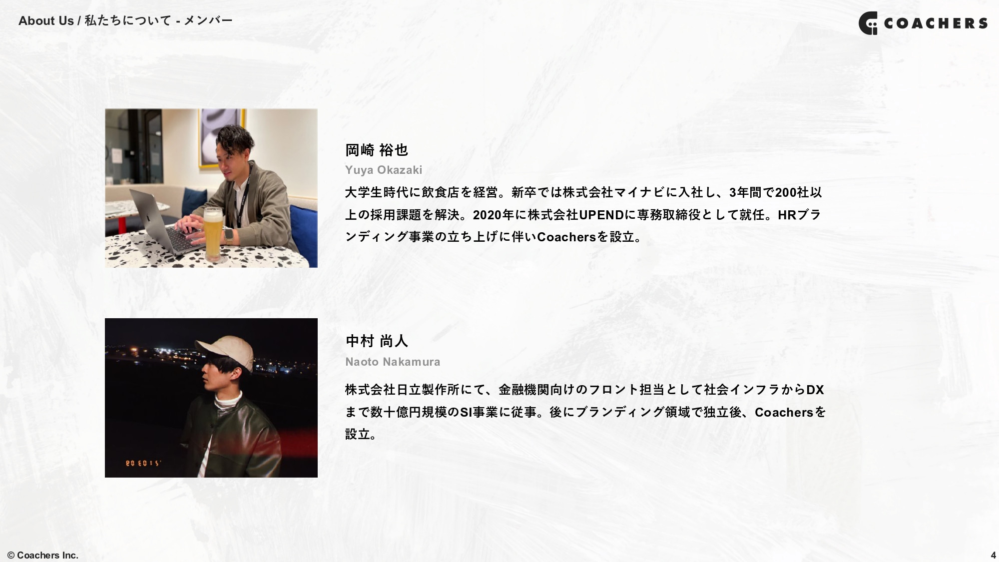 株式会社Coachers - Coachers会社概要 - {(3 + 1)}ページ目