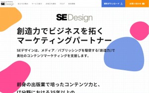 株式会社SEデザイン