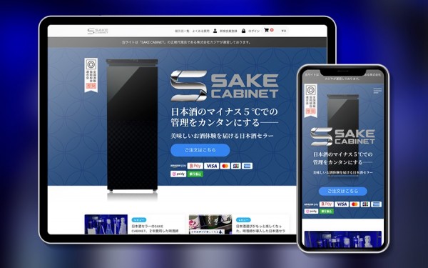 SAKE CABINETオンラインストア様 通販サイト制作