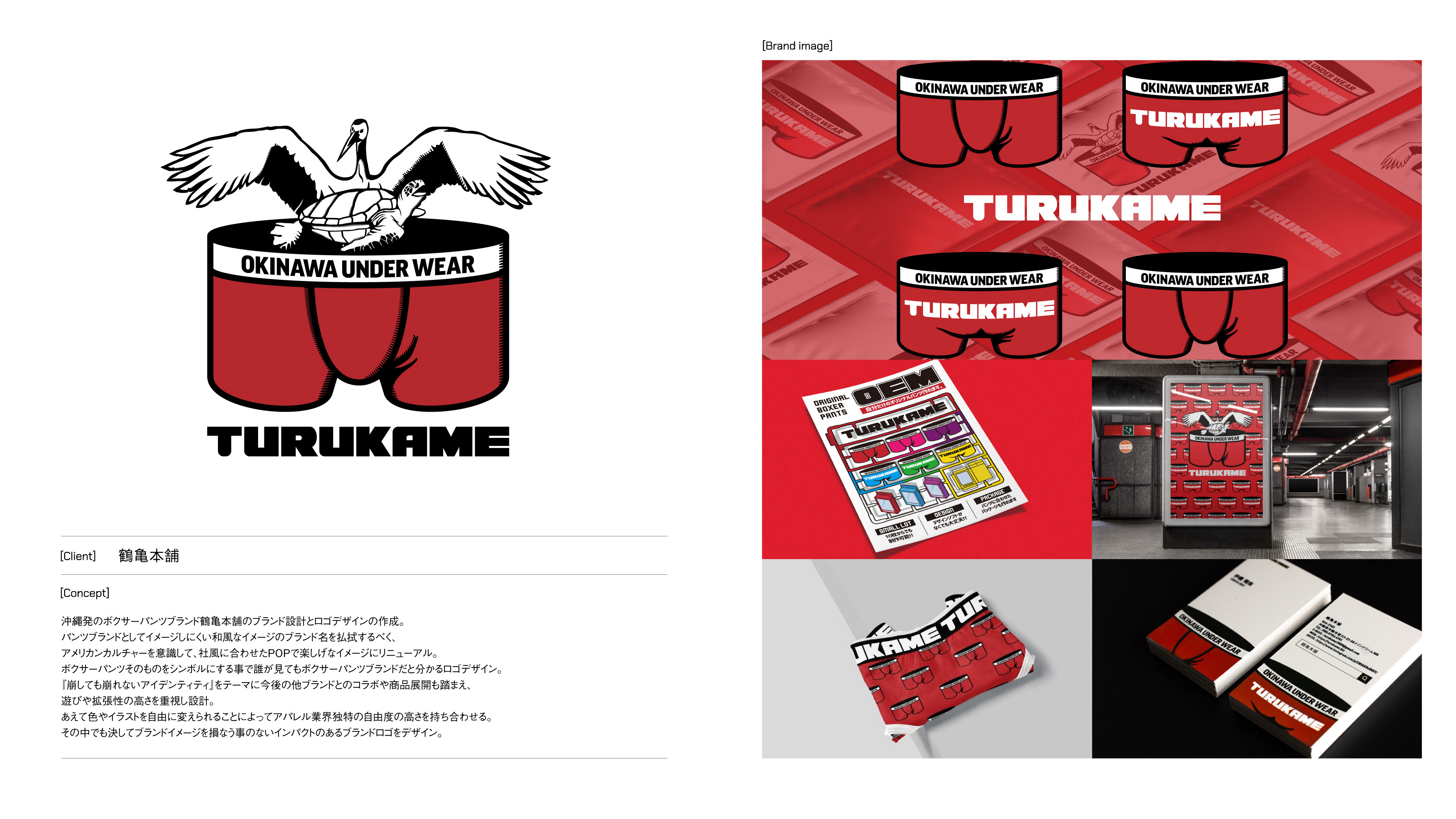 ANDLOGIC合同会社 - ANDLOGIC会社案内 - {(8 + 1)}ページ目