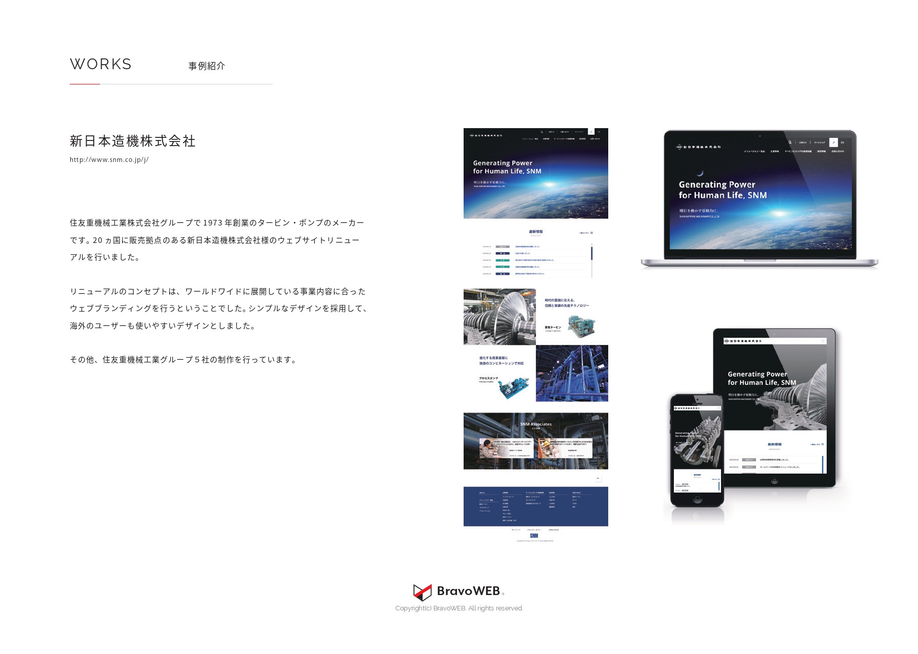 株式会社フィールビー - BravoWEB　サービス資料 - {(8 + 1)}ページ目