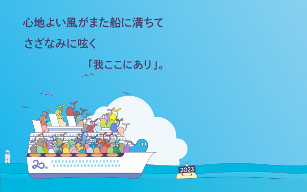 Bit Beans 20周年記念サイト