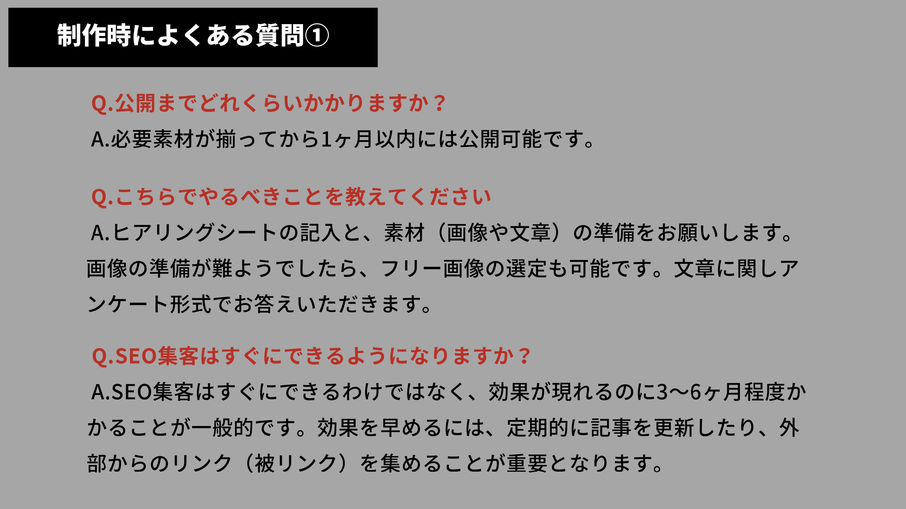 株式会社ゼロスタート - 個人事業主様・中小企業様のビジネスを徹底サポート - {(19 + 1)}ページ目