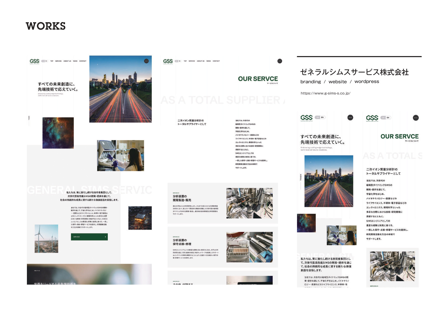 株式会社フルイド - 資料 - {(4 + 1)}ページ目