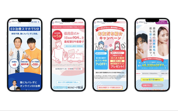 プライベートクリニック高田馬場様