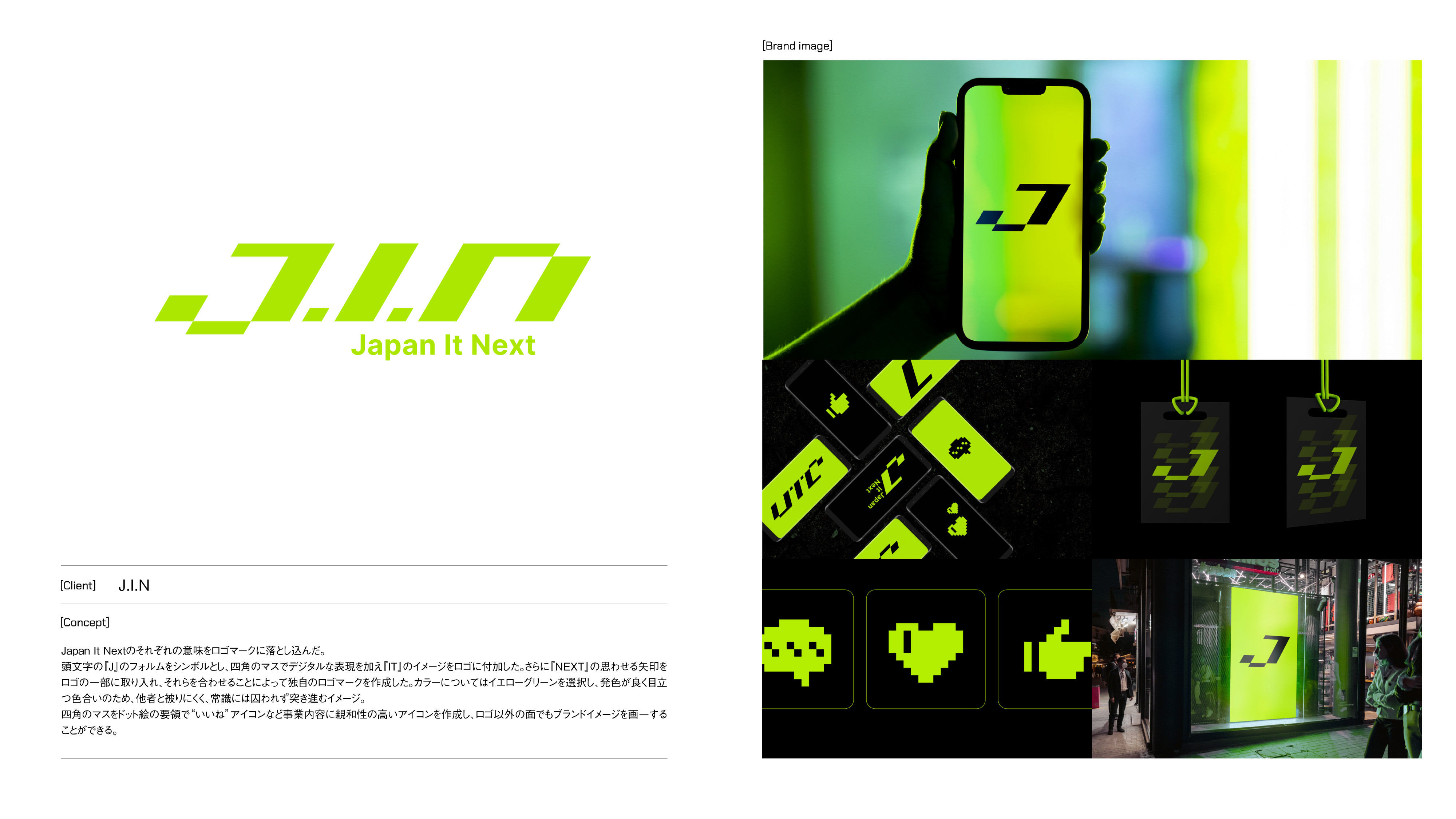 ANDLOGIC合同会社 - ANDLOGIC会社案内 - {(9 + 1)}ページ目