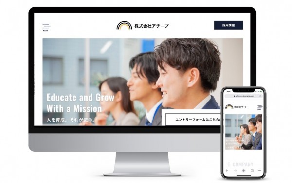 塾 - 採用サイト