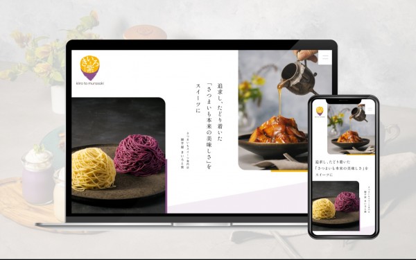 きいろと紫様 / 写真撮影・LP制作