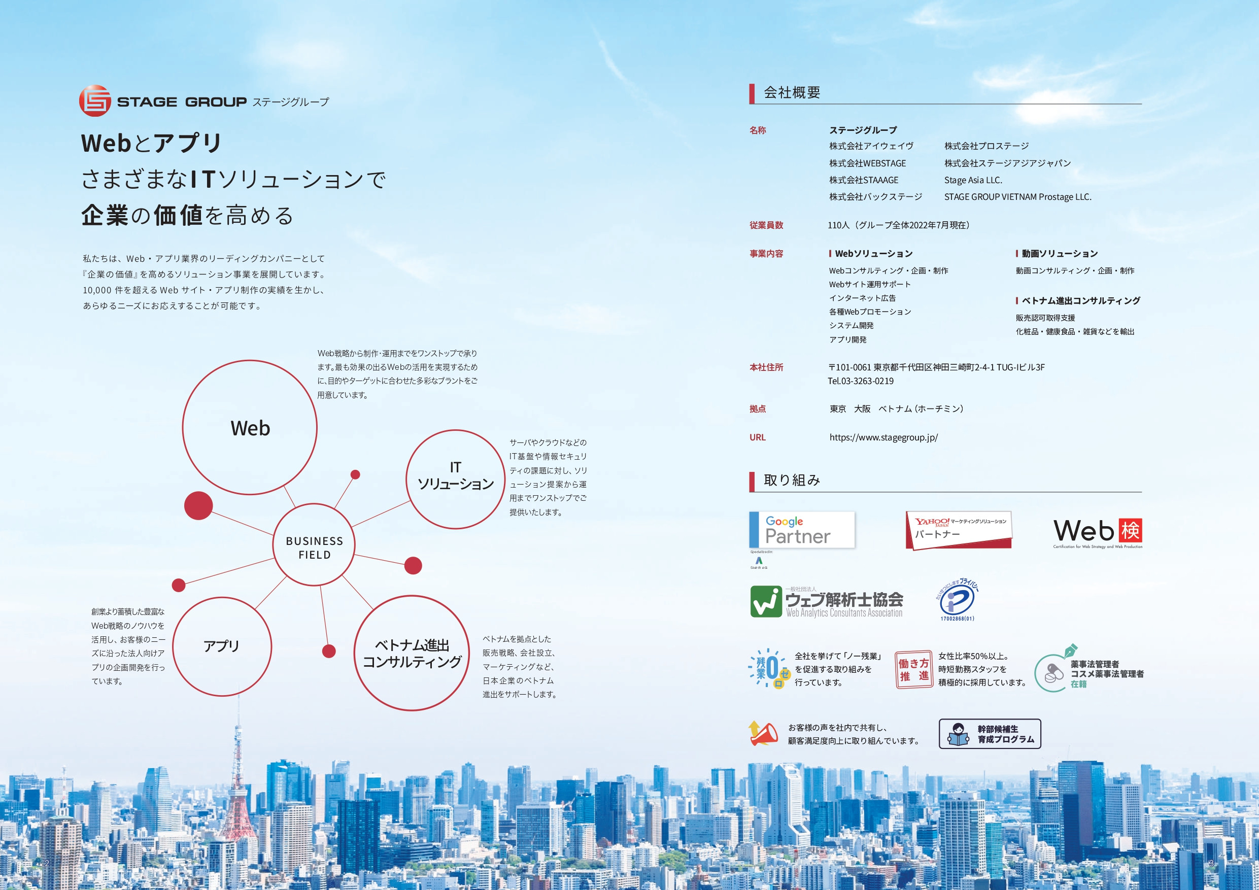 株式会社アイウェイヴ - サービス案内 - {(1 + 1)}ページ目