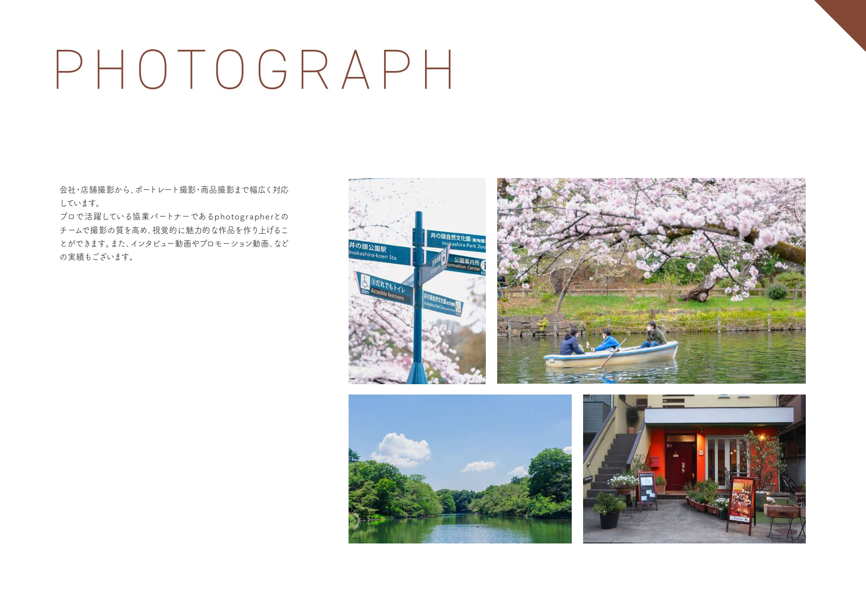 株式会社喜八屋 - 会社案内 - {(10 + 1)}ページ目