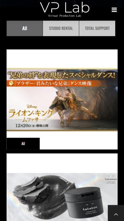 VP Labのスクショ（SP下層ページ）