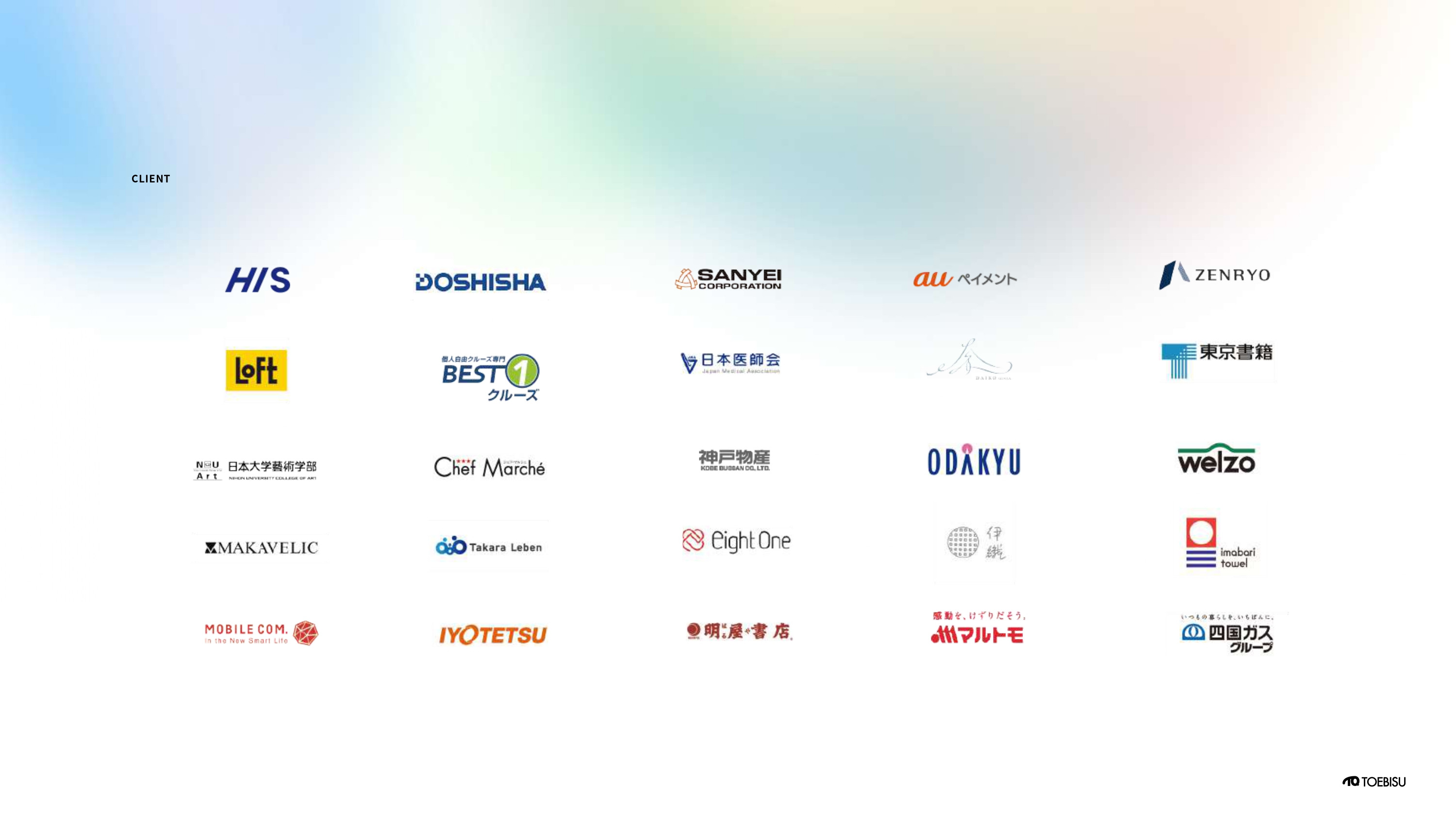 トエビス株式会社 - 会社案内 - {(7 + 1)}ページ目