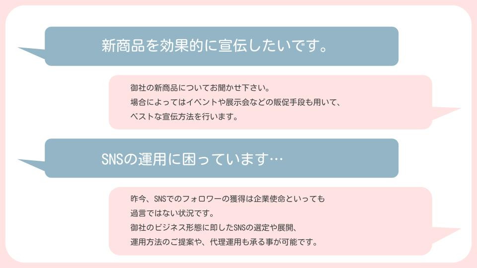 株式会社P.I.T.S - 会社資料 - {(11 + 1)}ページ目