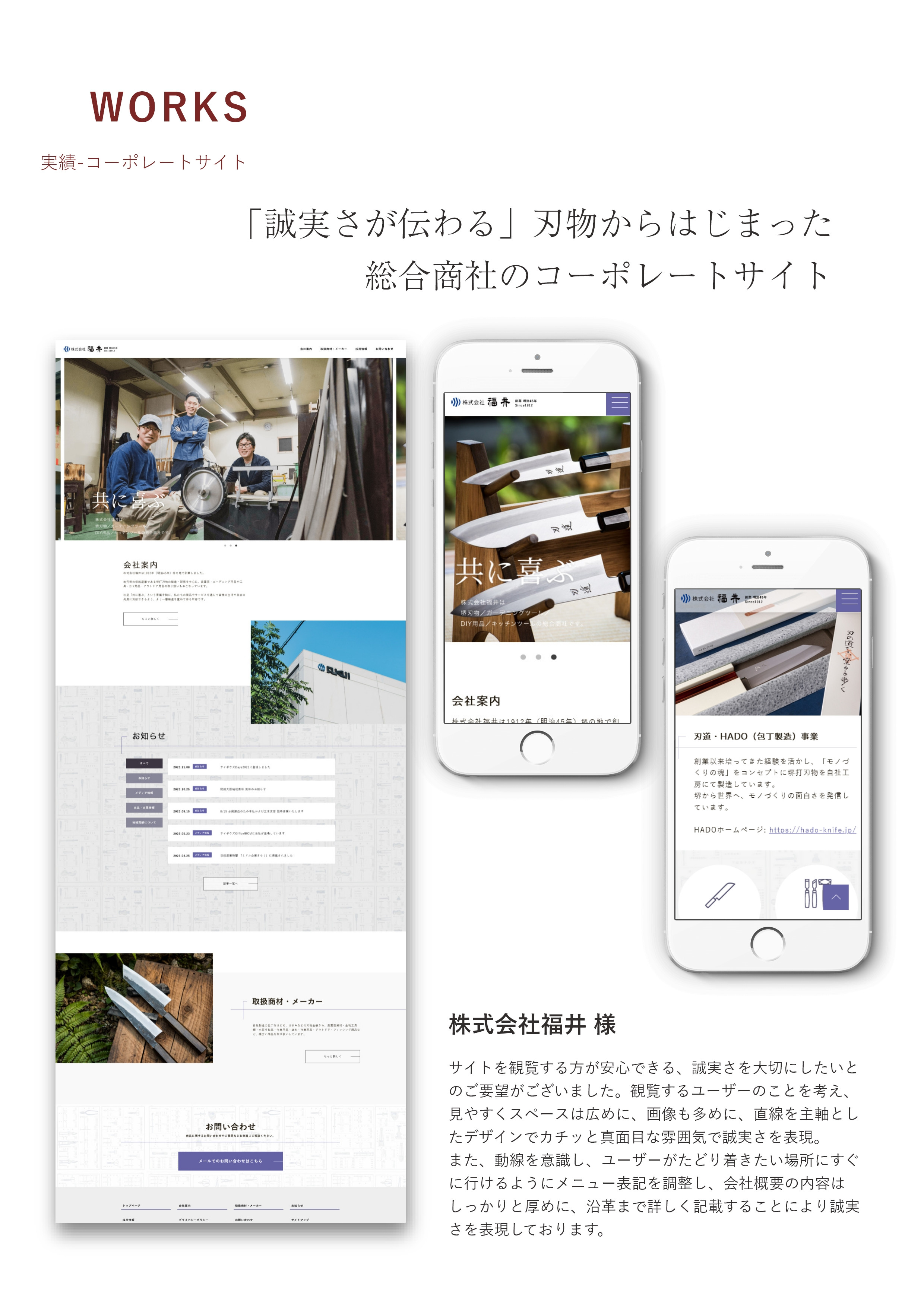 株式会社みやあじよ - 会社案内・制作実績 - {(10 + 1)}ページ目