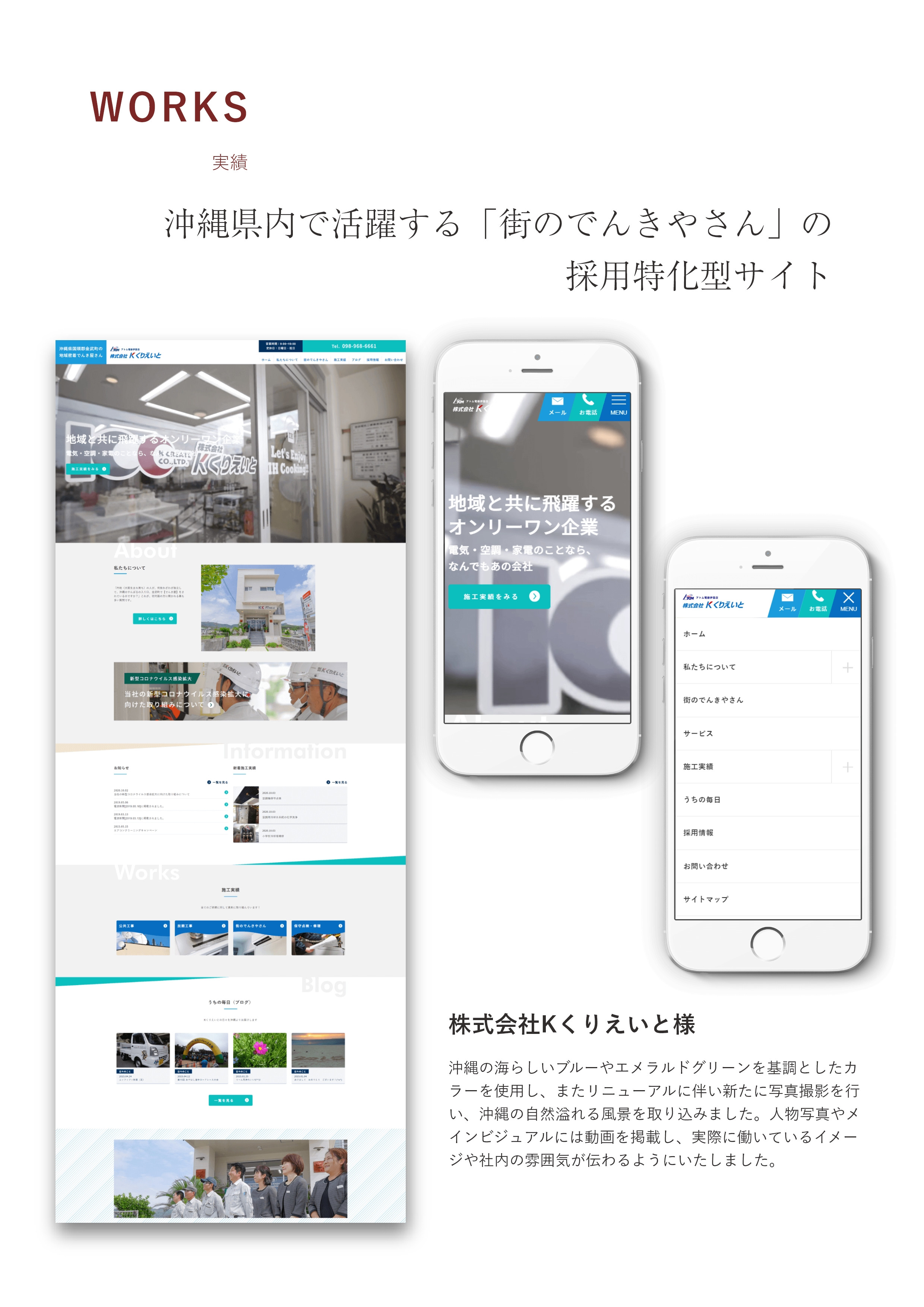 株式会社みやあじよ - 会社案内・制作実績 - {(20 + 1)}ページ目