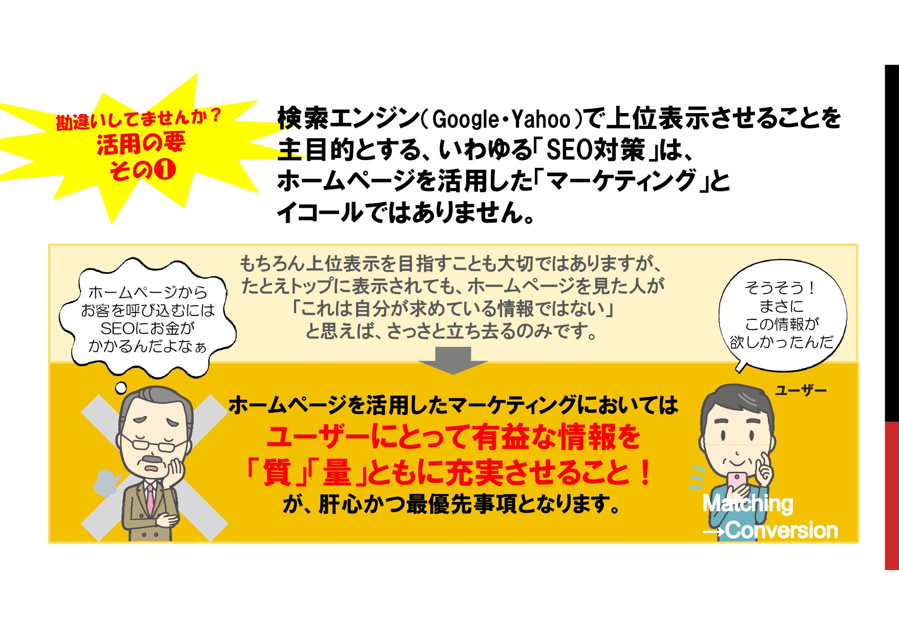 株式会社バーブワイヤー - ホームページで事業を何とかしたい「任せてガッチリホームページ活用プラン」 - {(2 + 1)}ページ目