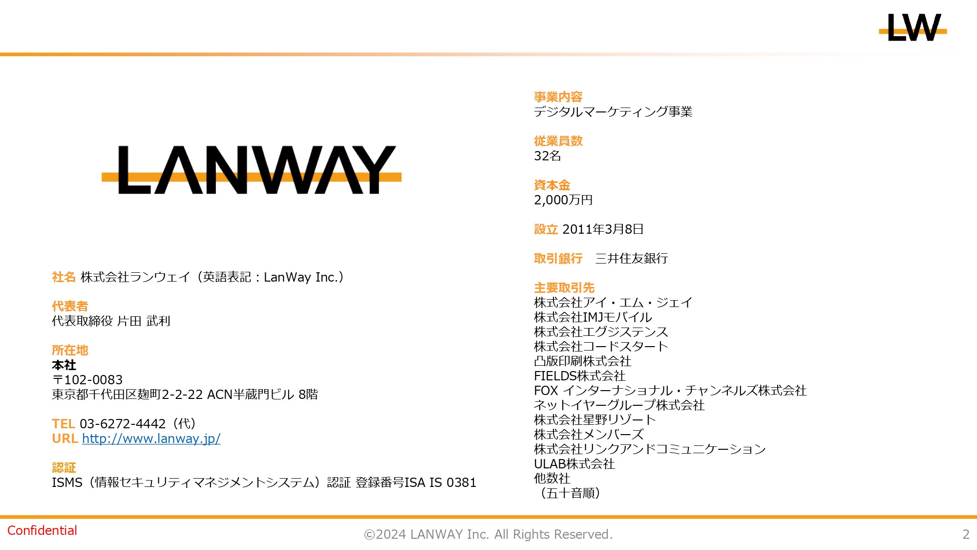 株式会社ランウェイ - 株式会社ランウェイ - {(1 + 1)}ページ目
