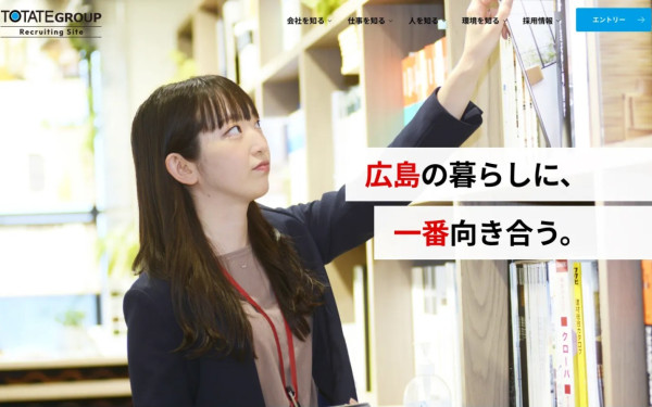 不動産会社の「採用サイト」を制作しました