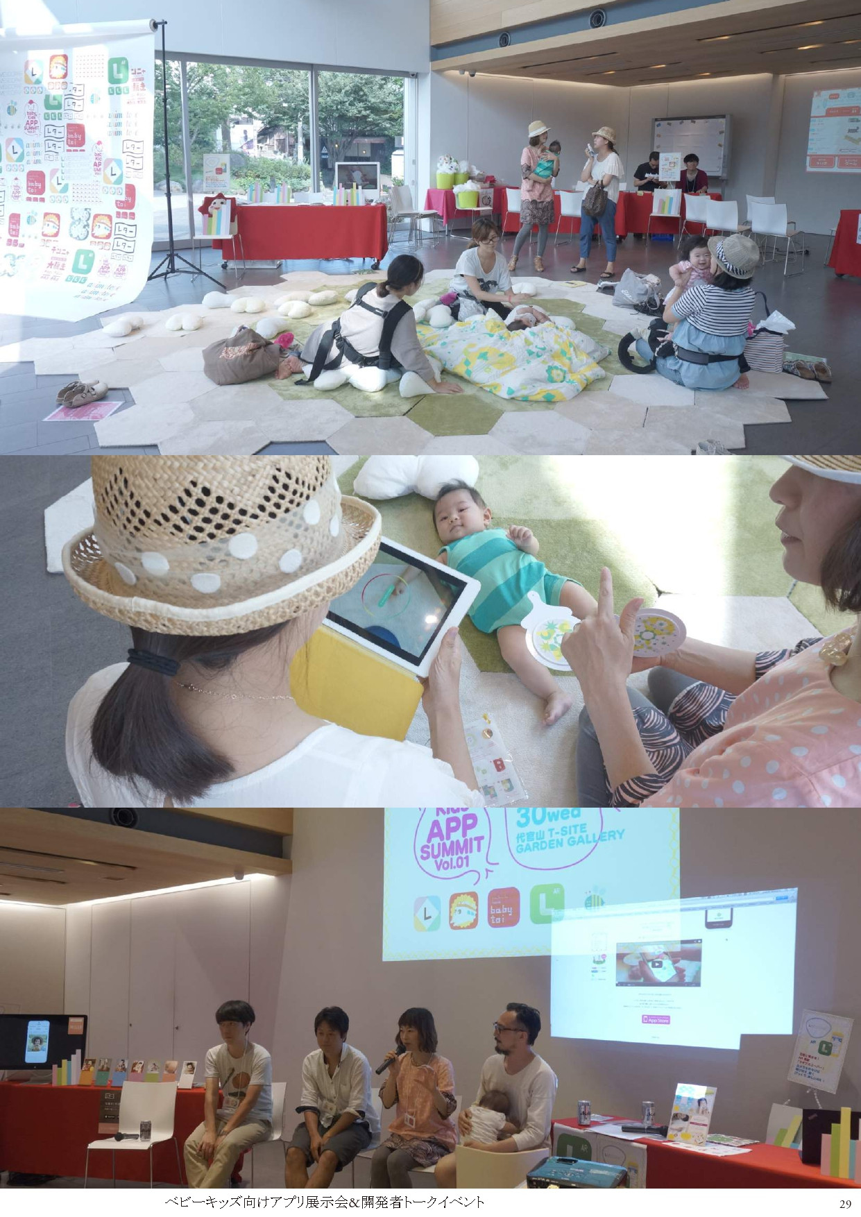 株式会社レ・イン - 想い〜実りへ。 - {(30 + 1)}ページ目