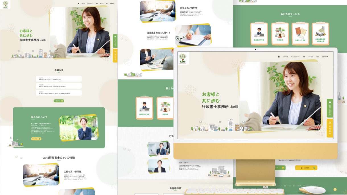 行政書士事務所 / コーポレートサイトのスクショ(PCトップページ)