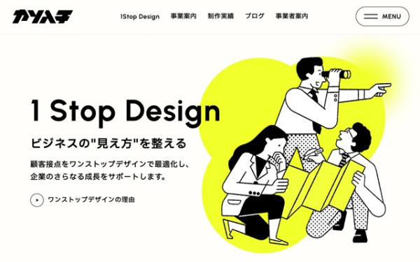 八十八デザイン事務所