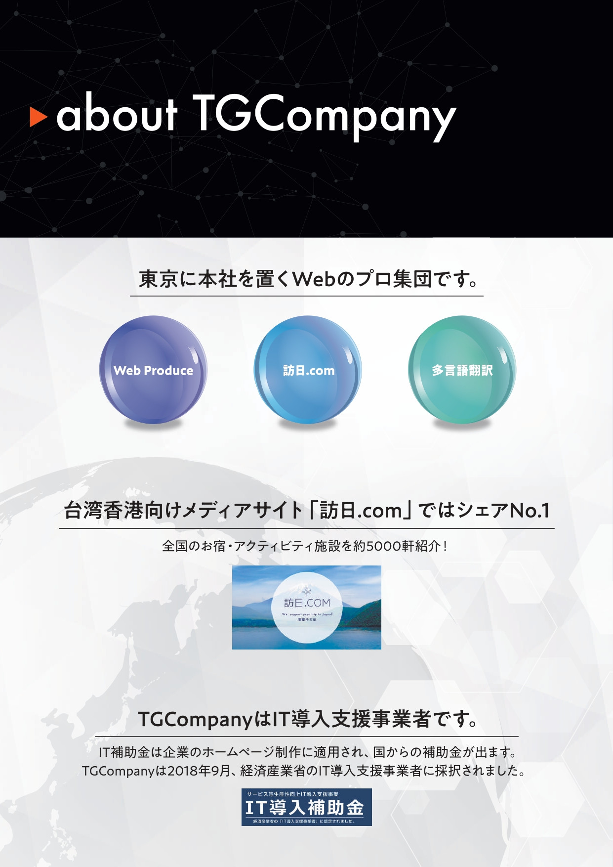 株式会社Faxia - 会社案内 - {(1 + 1)}ページ目