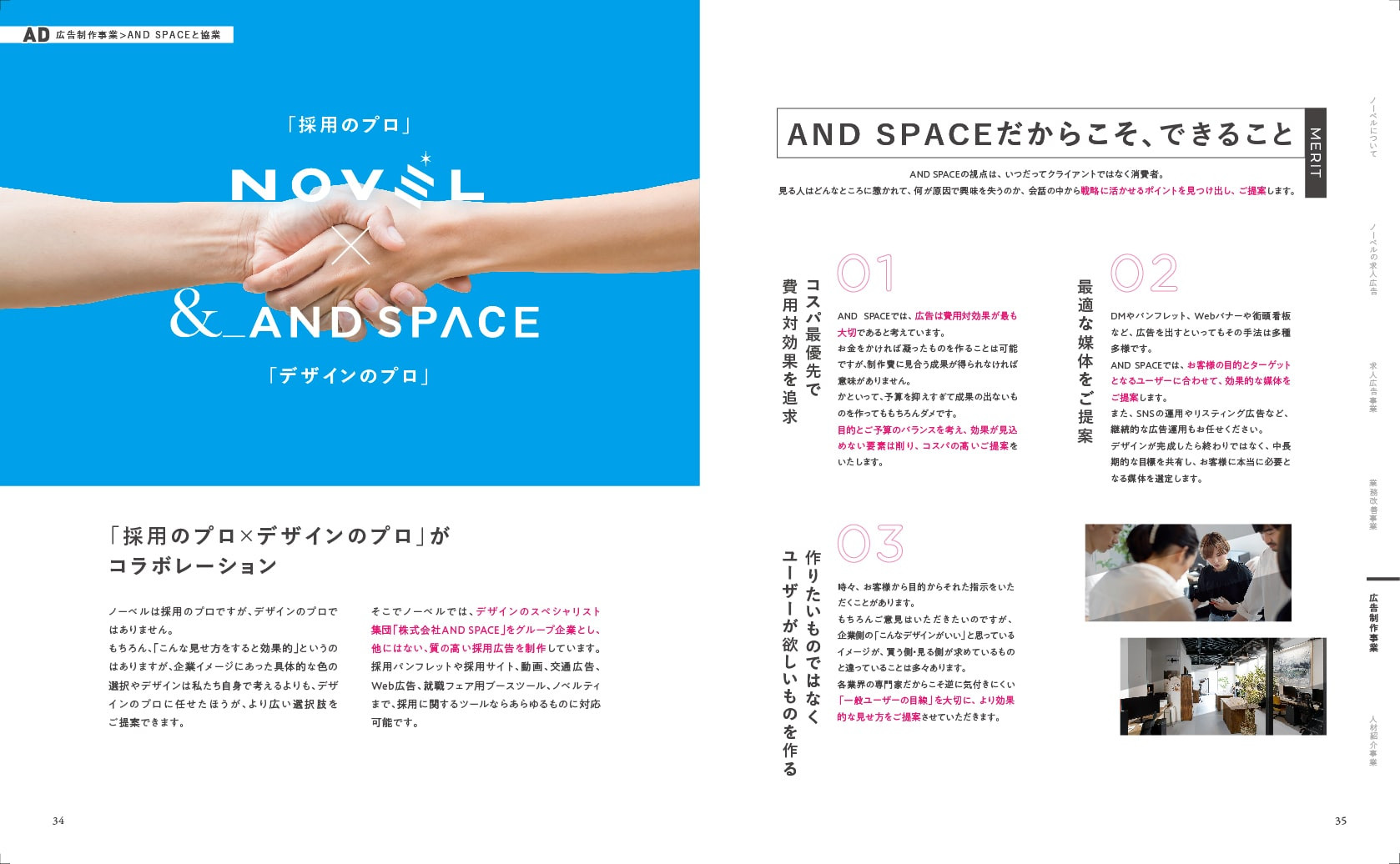 株式会社NOVEL（ノーベル） - 会社紹介資料 - {(17 + 1)}ページ目