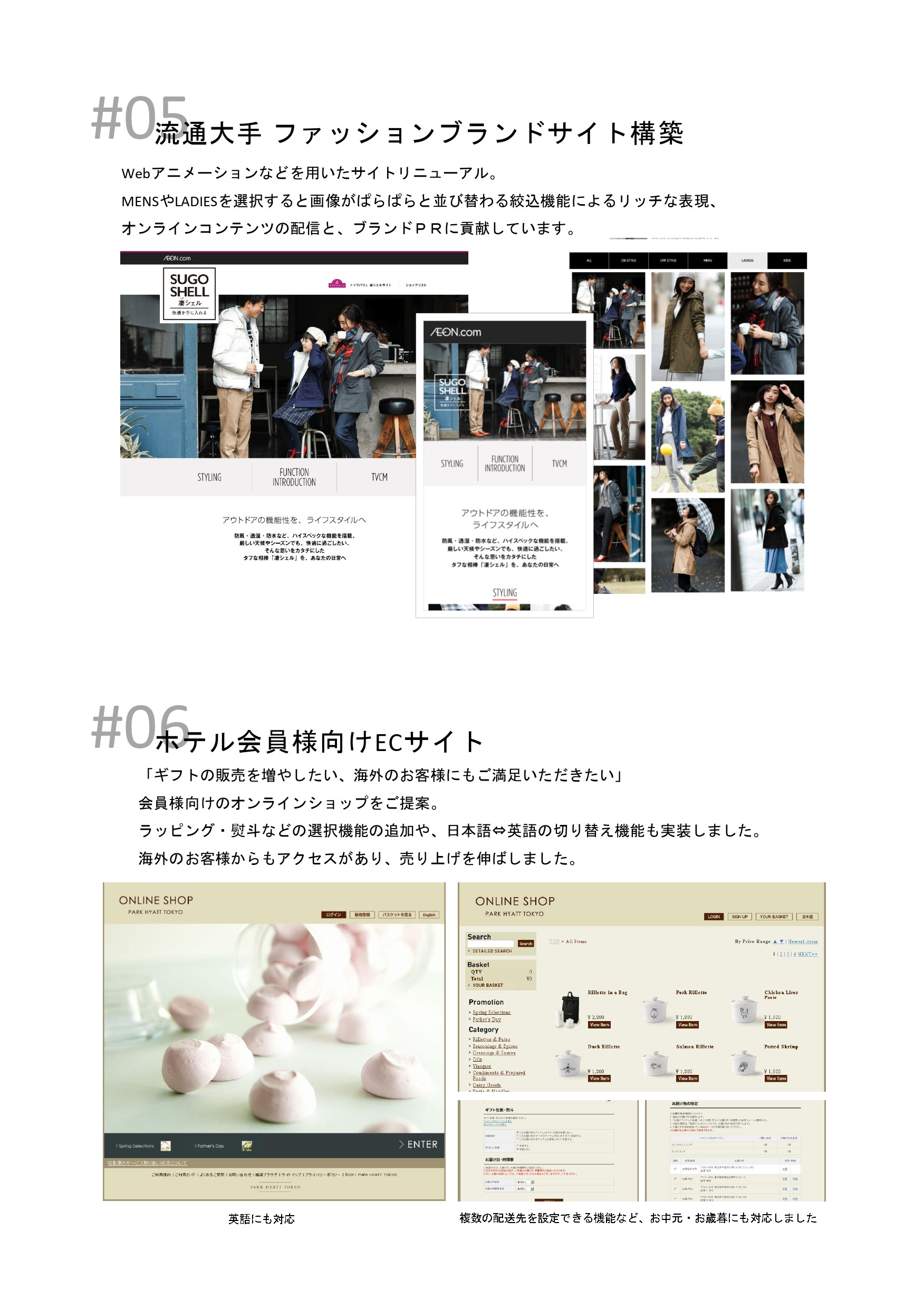 ロープス株式会社 - 会社案内 - {(4 + 1)}ページ目