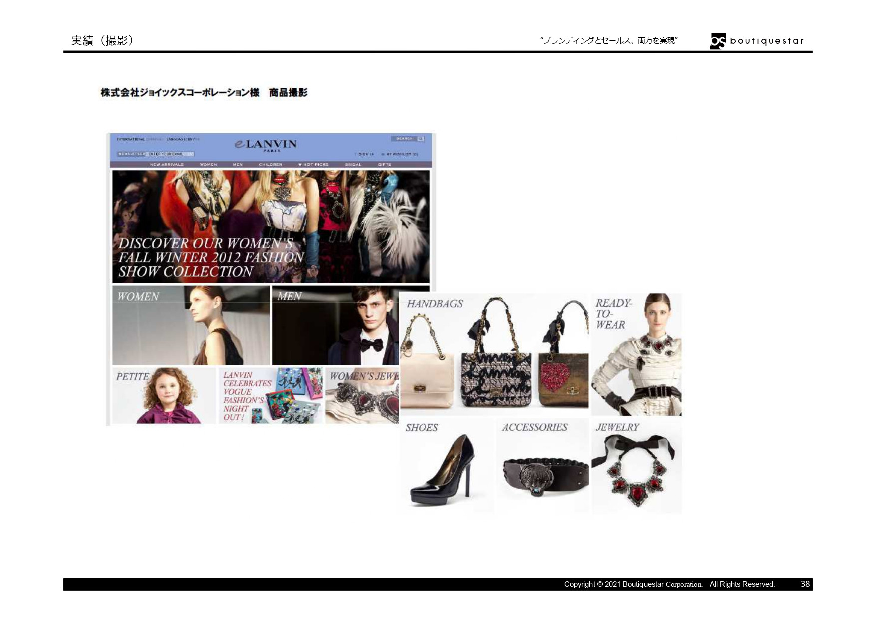 Boutiquestar Inc. | 株式会社ブティックスター - 会社案内・実績資料 - {(37 + 1)}ページ目