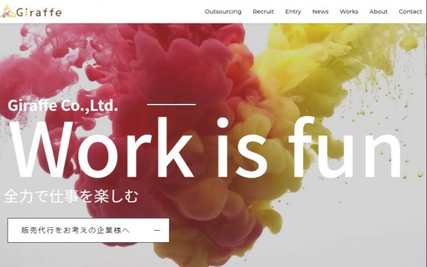 株式会社Giraffe