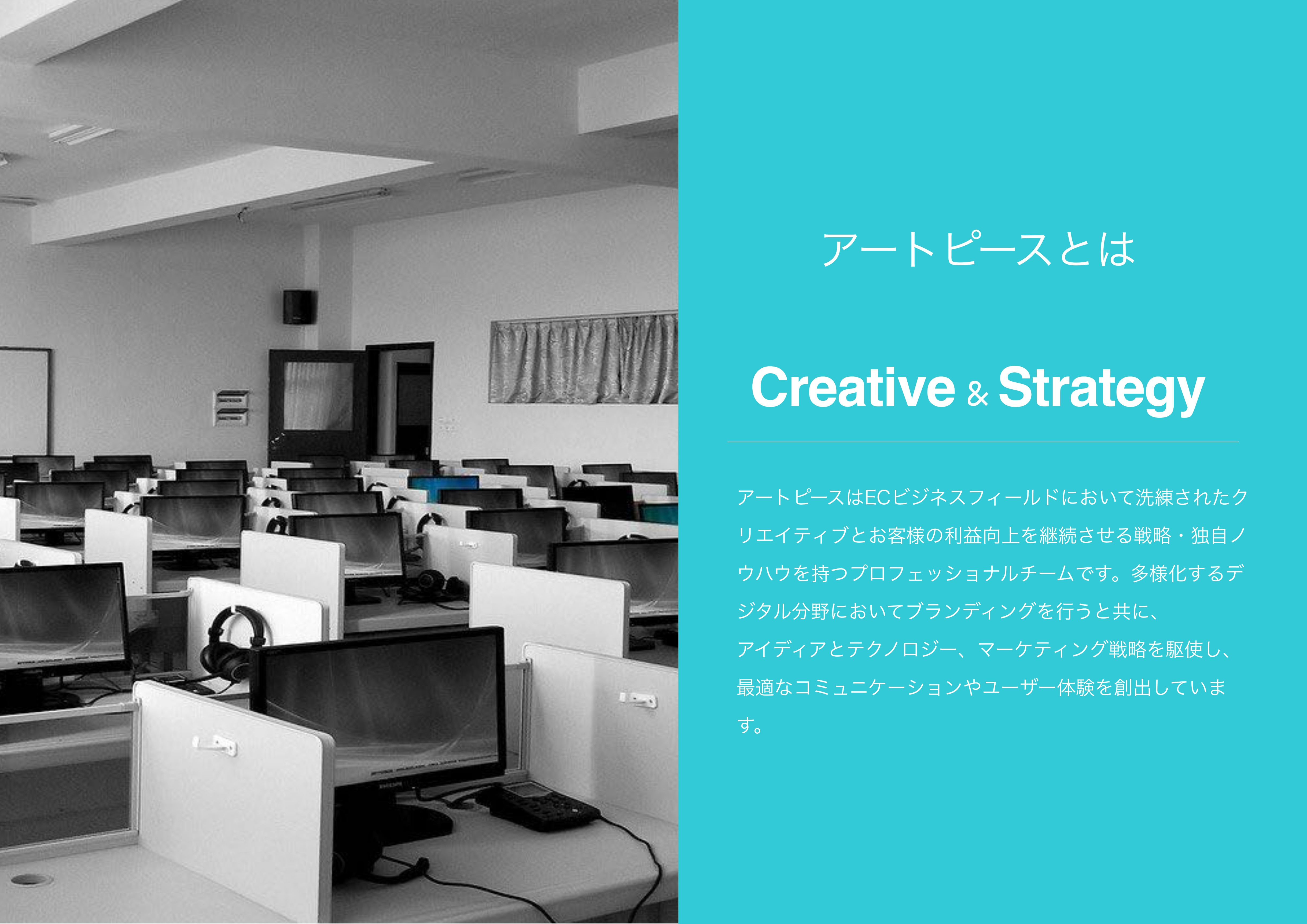 株式会社アートピース - 会社案内 - {(1 + 1)}ページ目