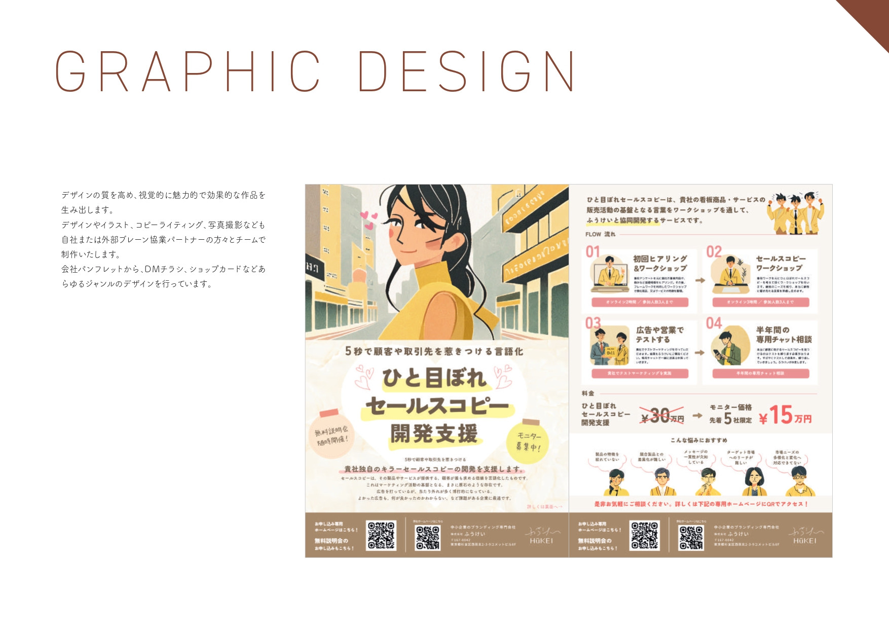 株式会社喜八屋 - 会社案内 - {(7 + 1)}ページ目