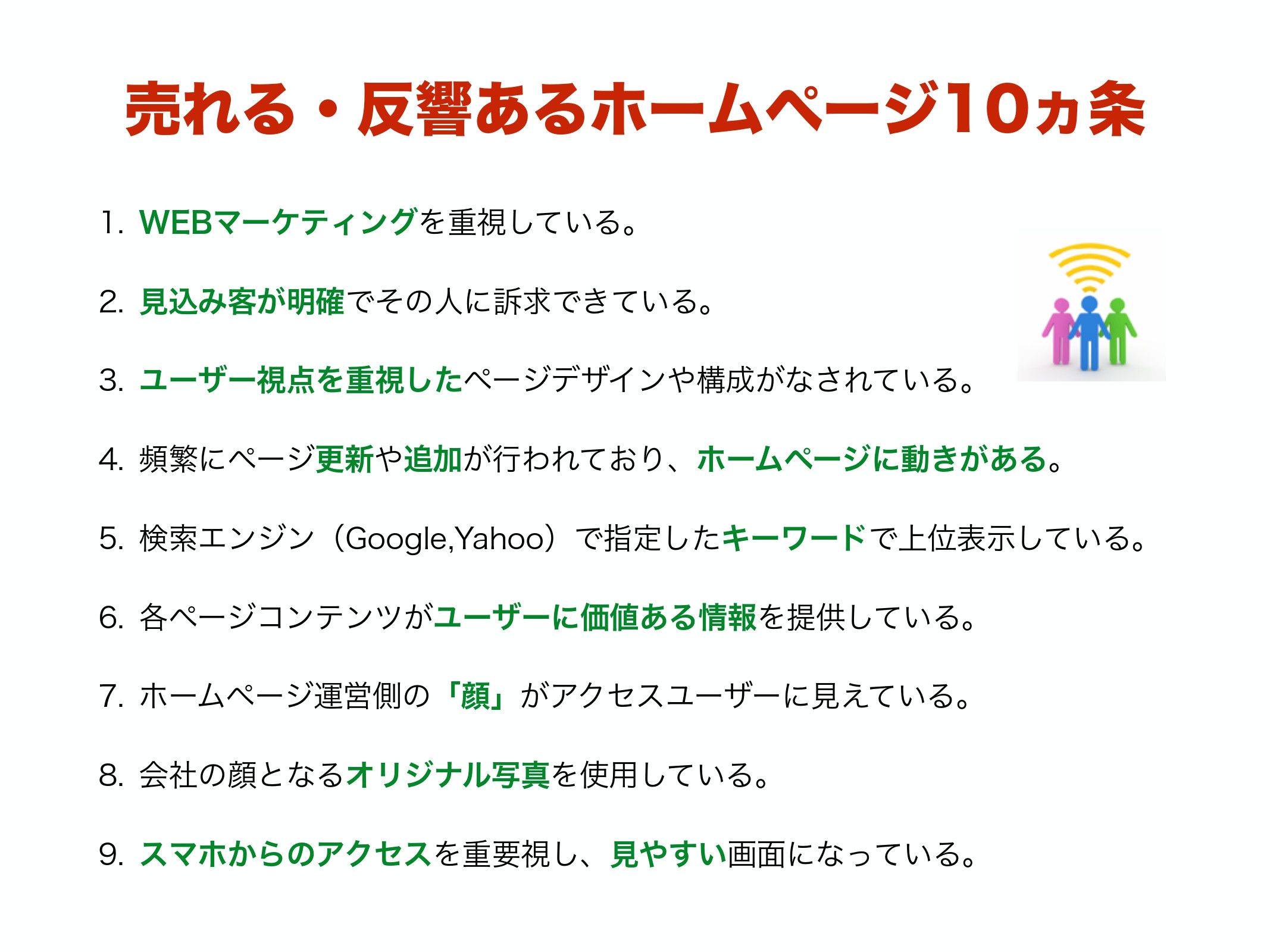 BC-STYLE合同会社 - 企画書 - {(3 + 1)}ページ目