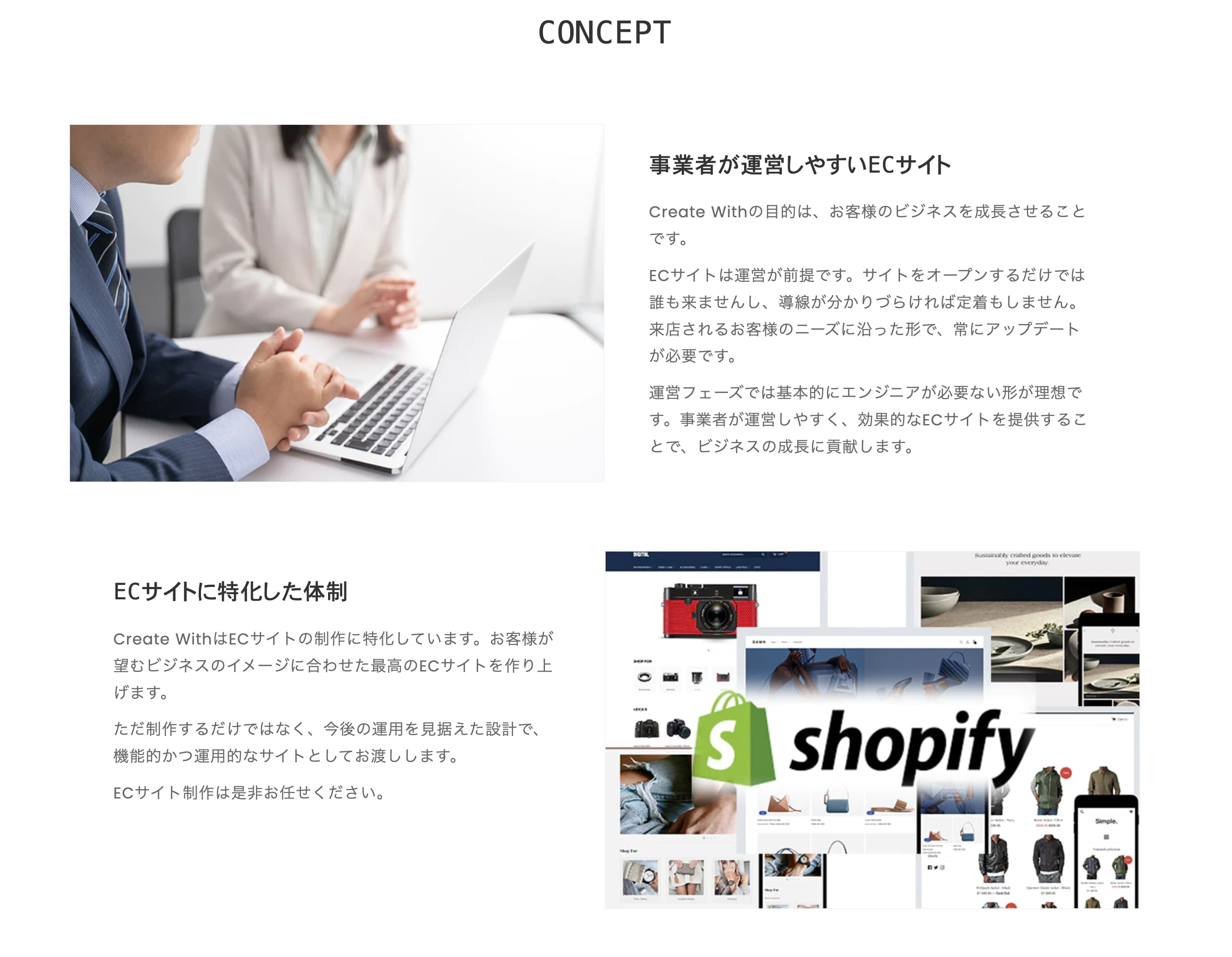 株式会社Create With - 弊社サービス・コンセプト・制作実績等 - {(1 + 1)}ページ目