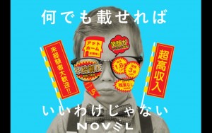 株式会社NOVEL(ノーベル)