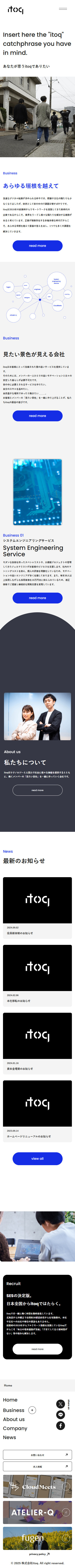 株式会社itoq様|コーポレートサイトリニューアルのスクショ(SPトップページ)
