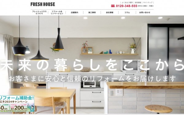 株式会社フレッシュハウス