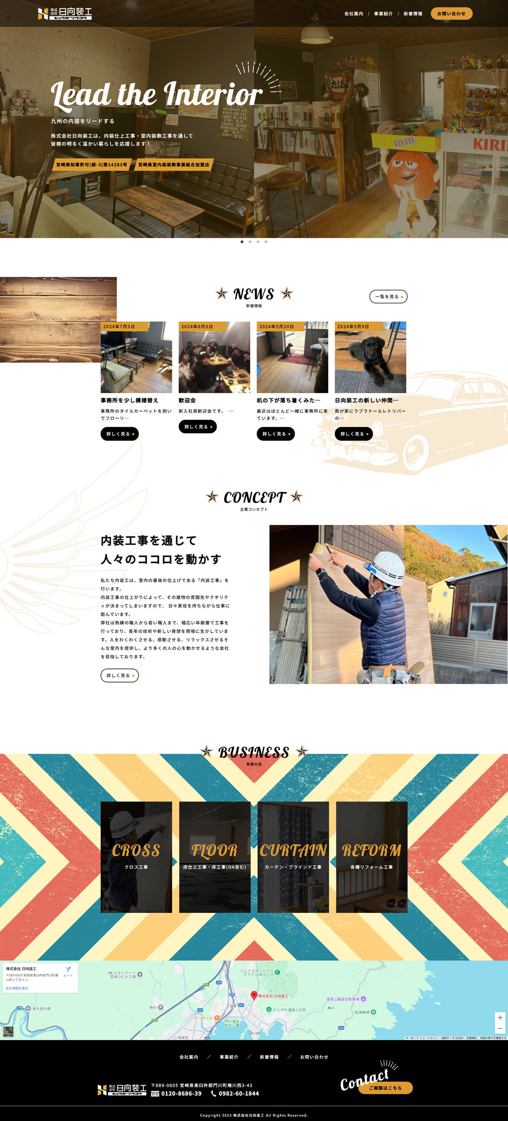 株式会社日向装工 コーポレートサイトのスクショ（PCトップページ）