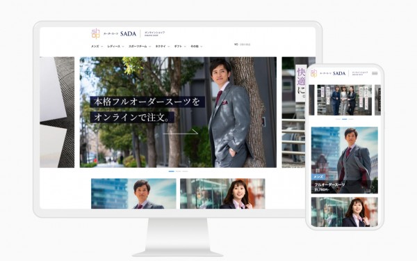 オーダースーツ ECサイト 改善