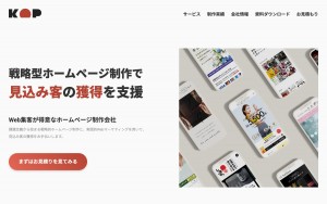 株式会社KOP