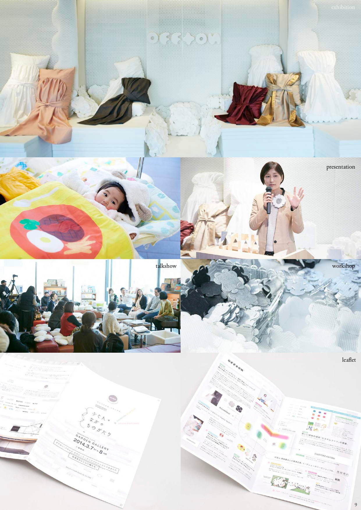 株式会社レ・イン - 想い〜実りへ。 - {(10 + 1)}ページ目