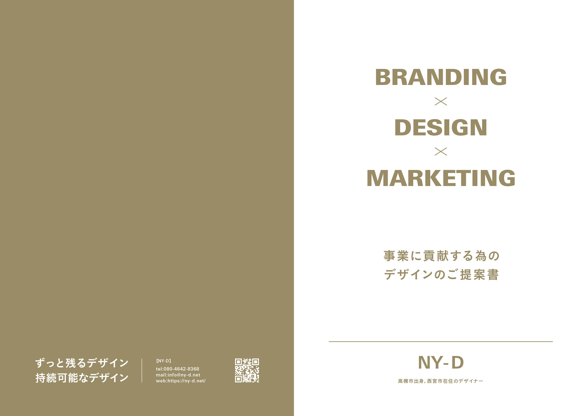 NY-D - 事業案内 - {(0 + 1)}ページ目