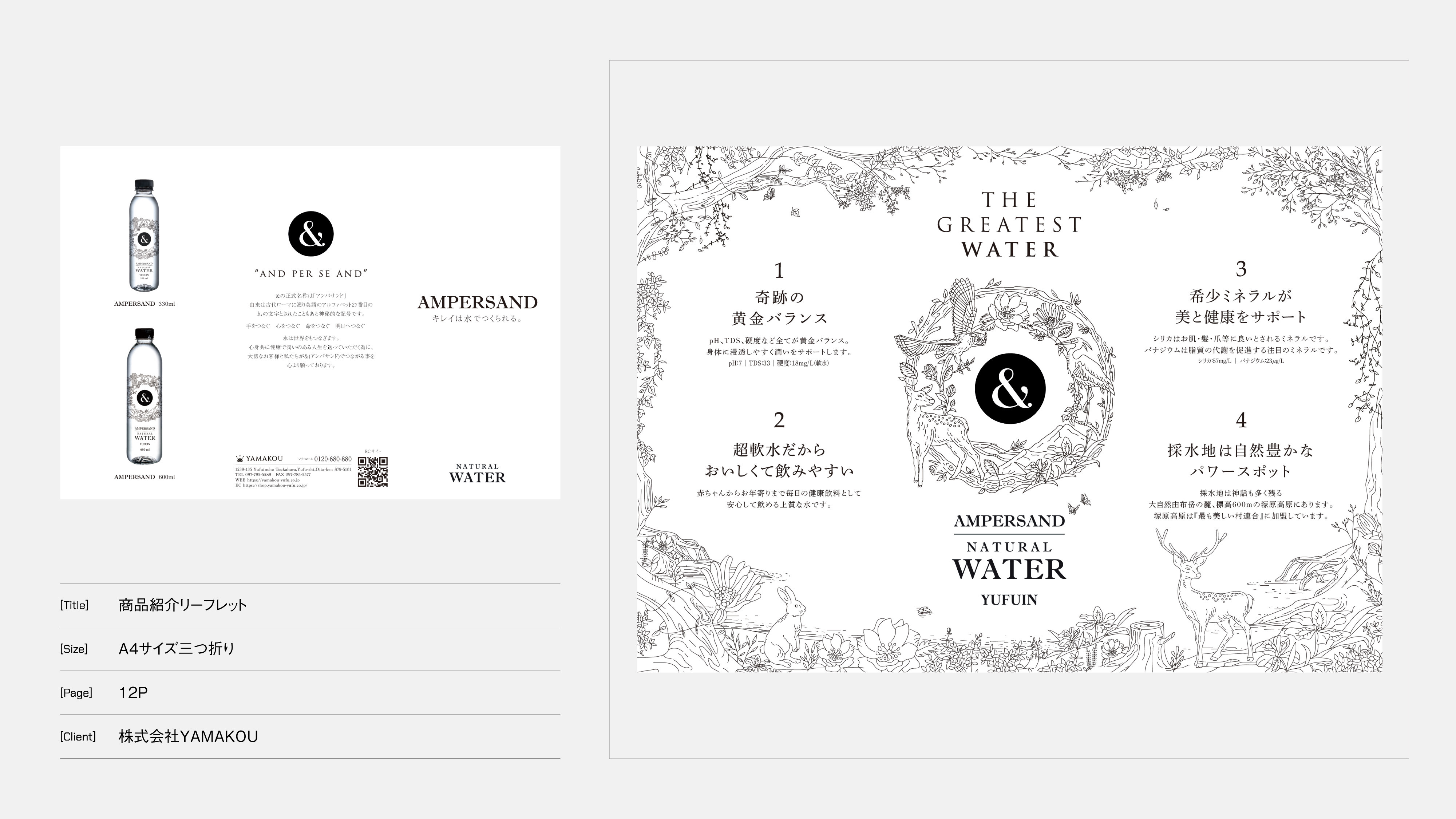 ANDLOGIC合同会社 - ANDLOGIC会社案内 - {(30 + 1)}ページ目